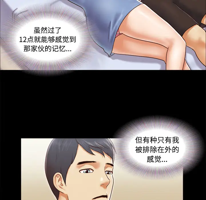 三人行?第12话