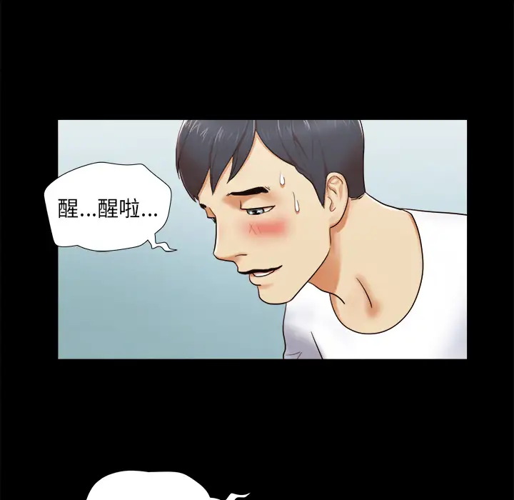 三人行?第12话