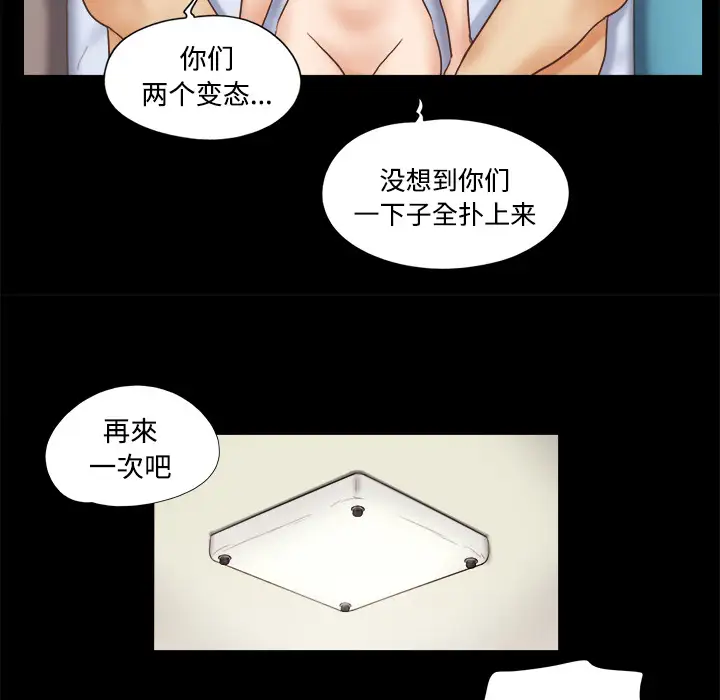 三人行?第12话