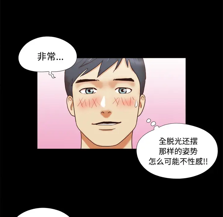 三人行?第14话
