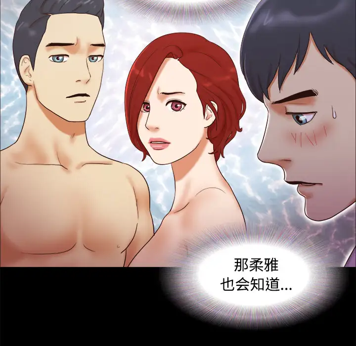 三人行?第14话