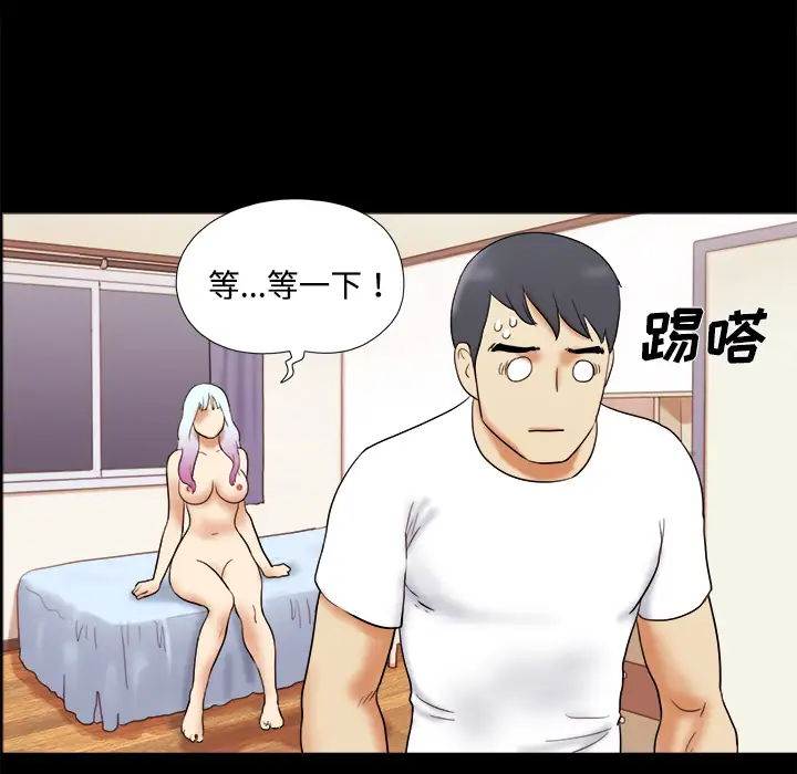 三人行?第14话