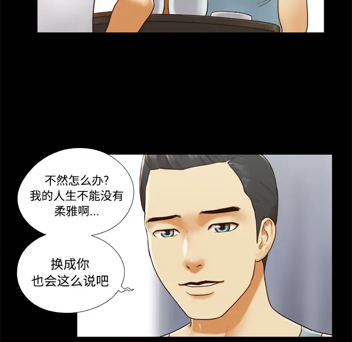 三人行?第16话
