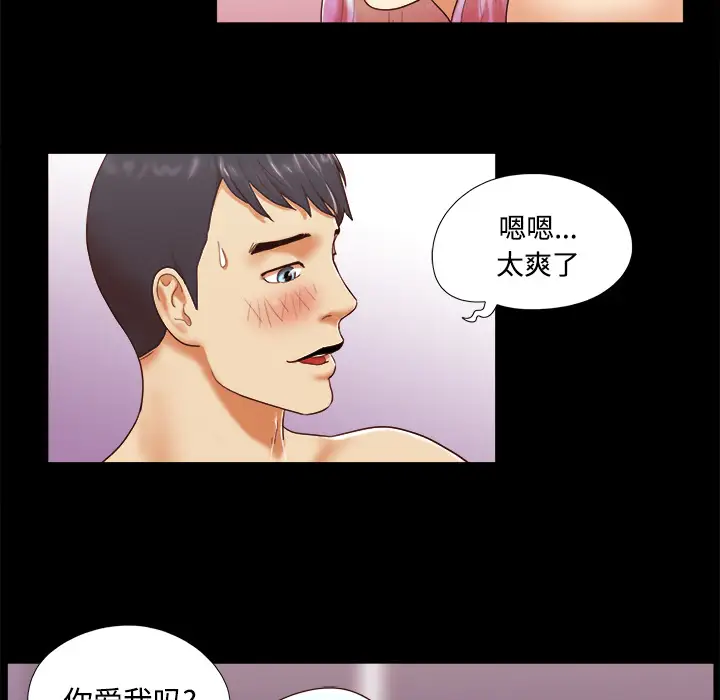 三人行?第16话