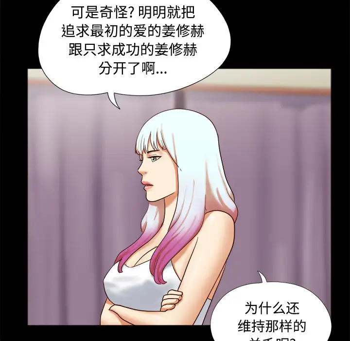 三人行?第18话