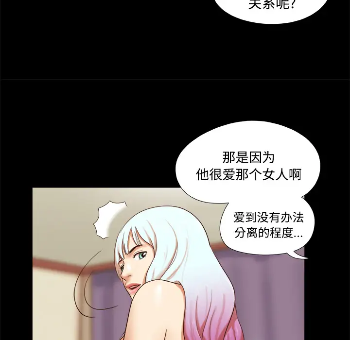 三人行?第18话