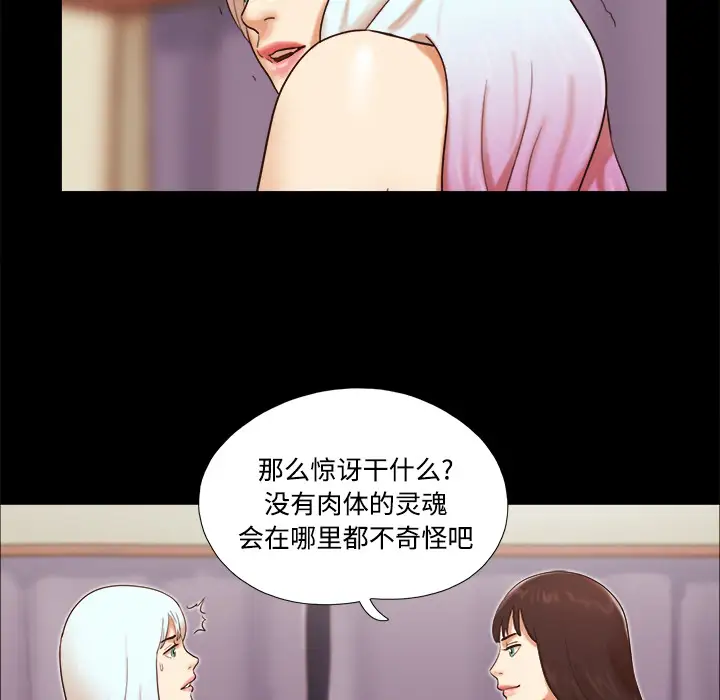 三人行?第18话