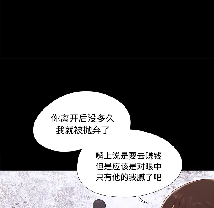 三人行?第18话
