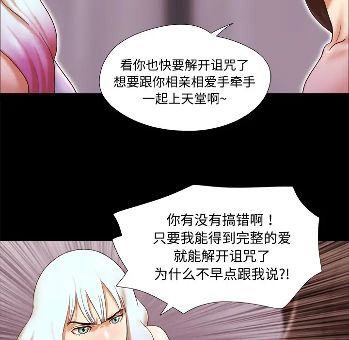 三人行?第18话
