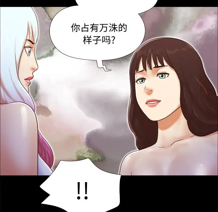 三人行?第18话