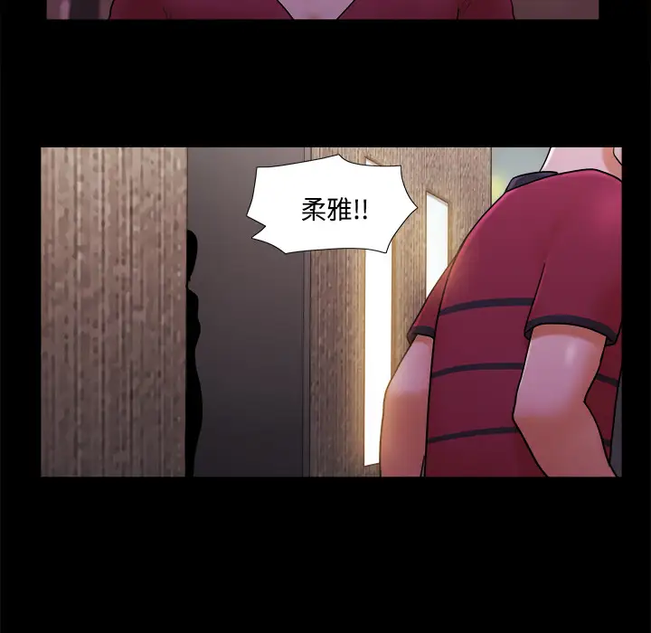 三人行?第18话