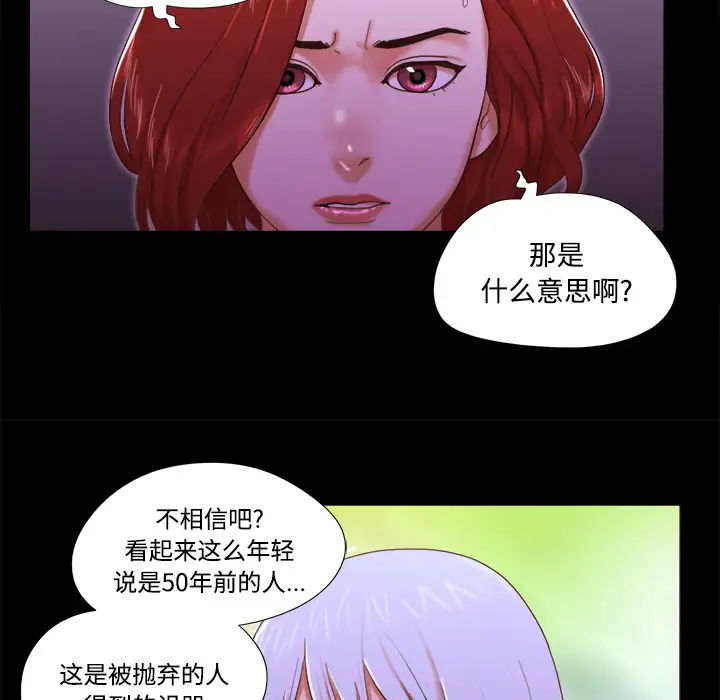 三人行?第18话
