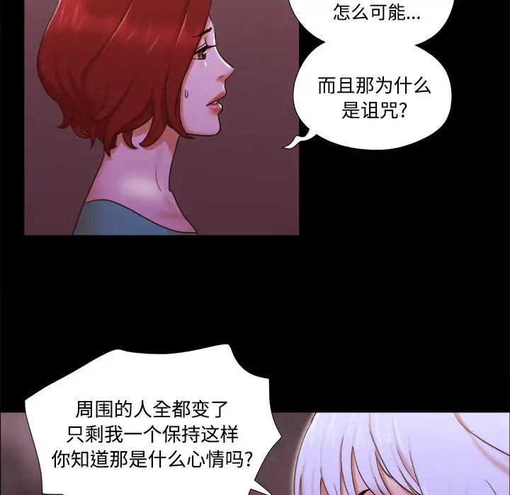 三人行?第18话