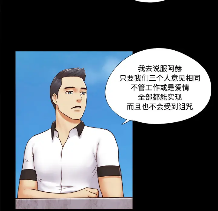 三人行?第21话