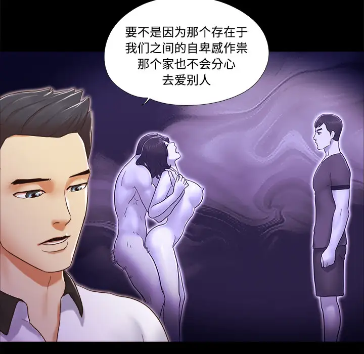 三人行?第21话