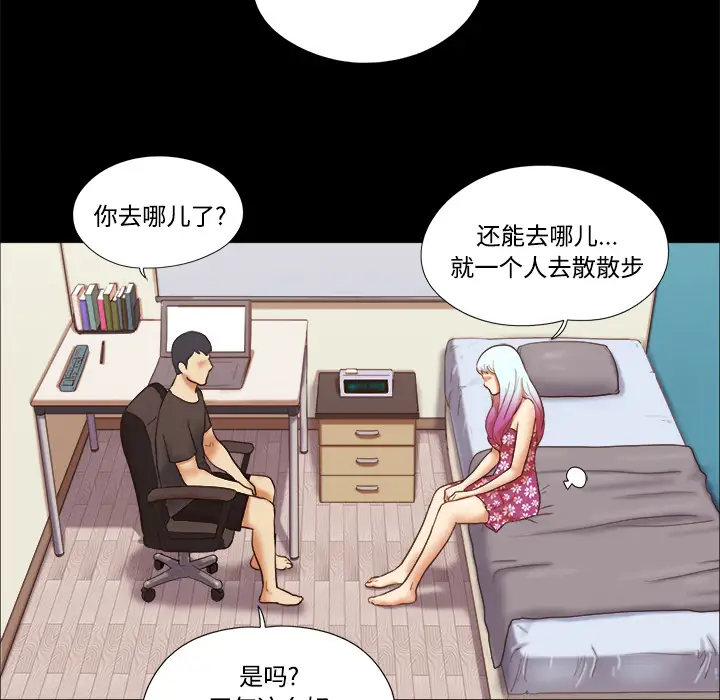 三人行?第21话