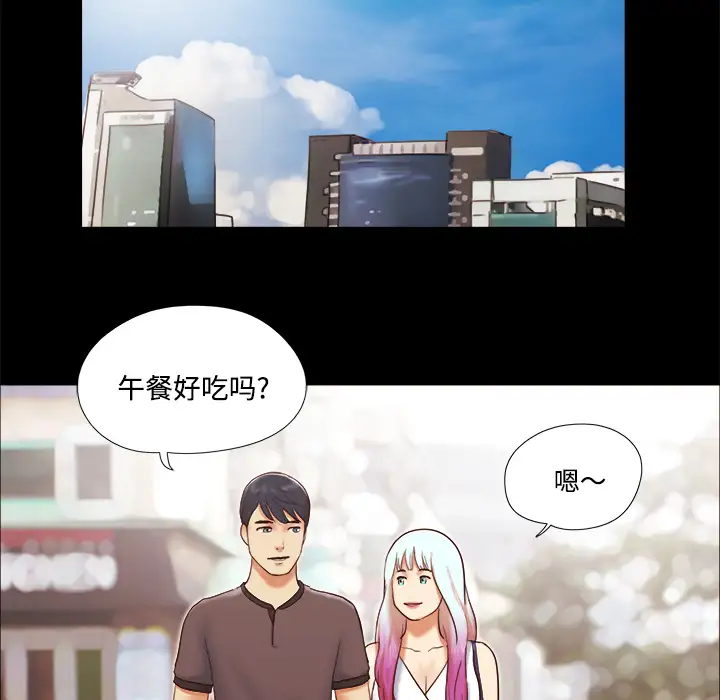 三人行?第21话