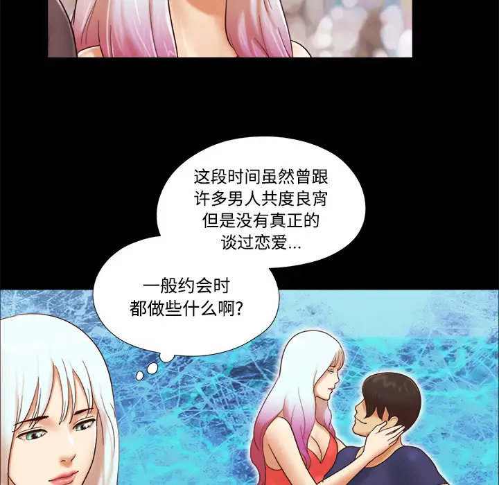 三人行?第21话