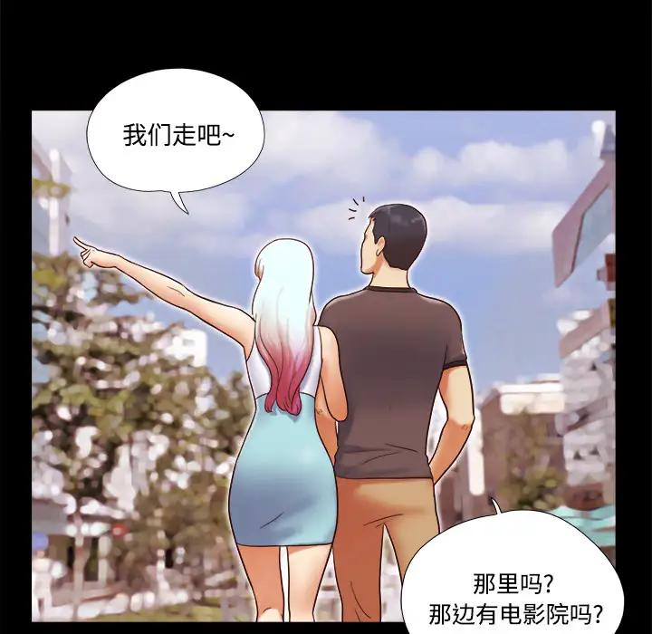 三人行?第21话