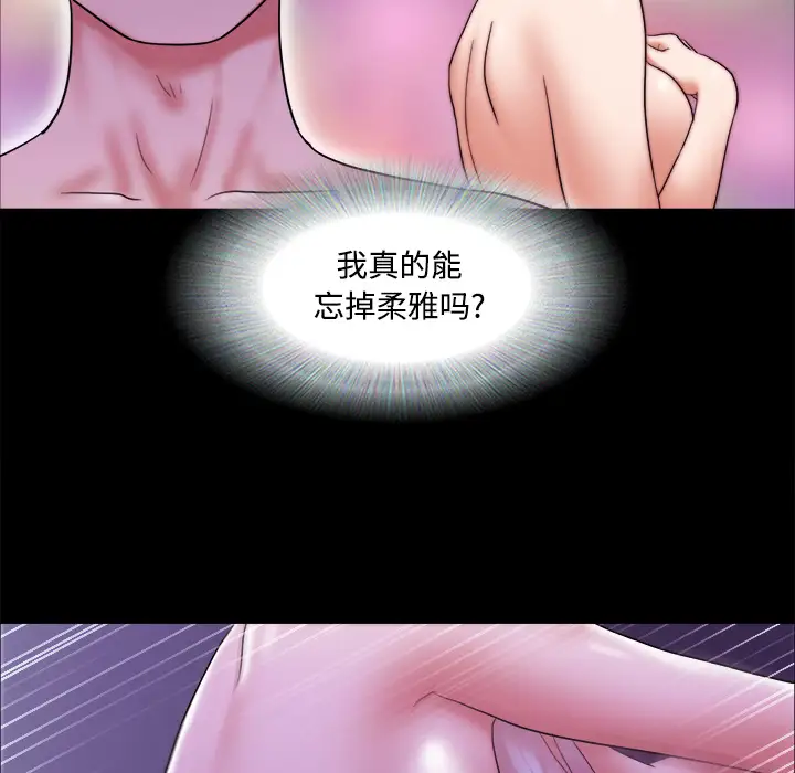 三人行?第21话