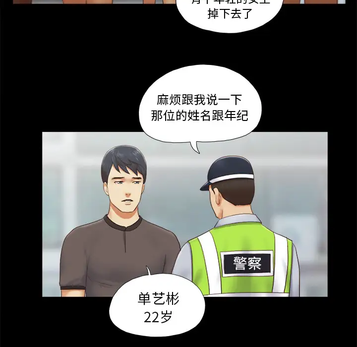 三人行?第23话