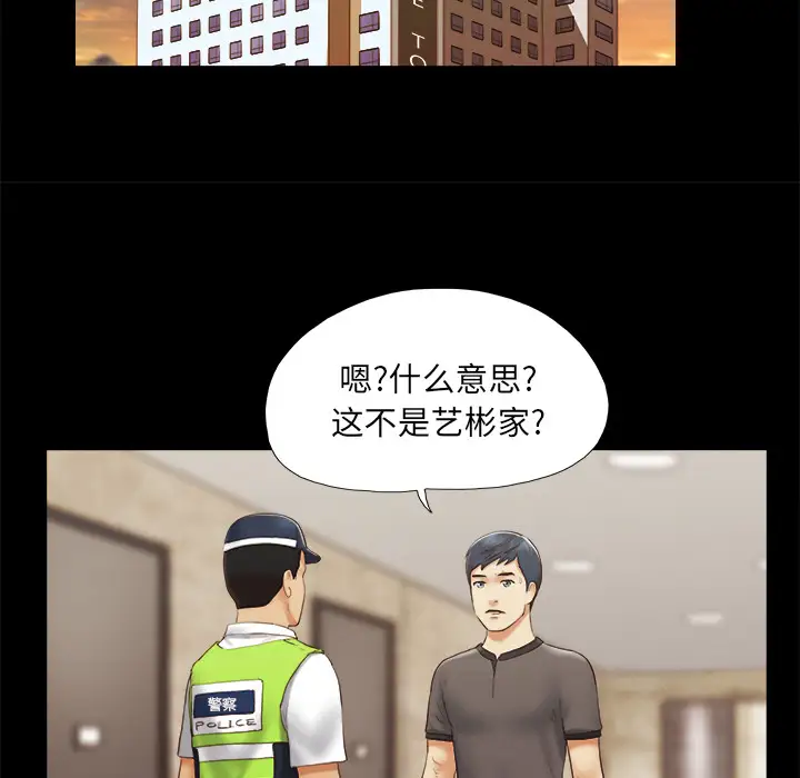 三人行?第23话