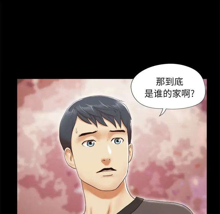 三人行?第23话