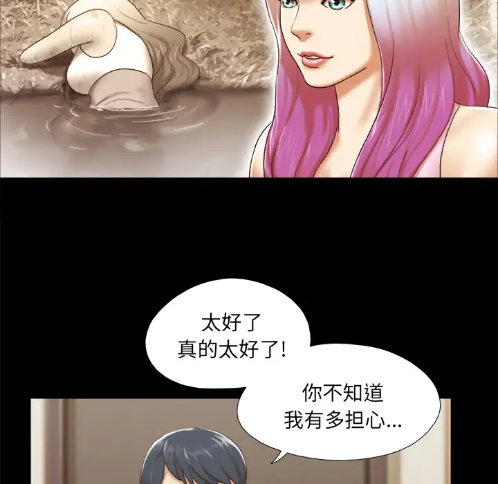 三人行?第23话