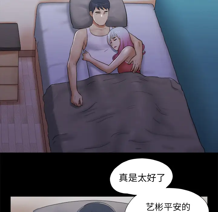 三人行?第23话