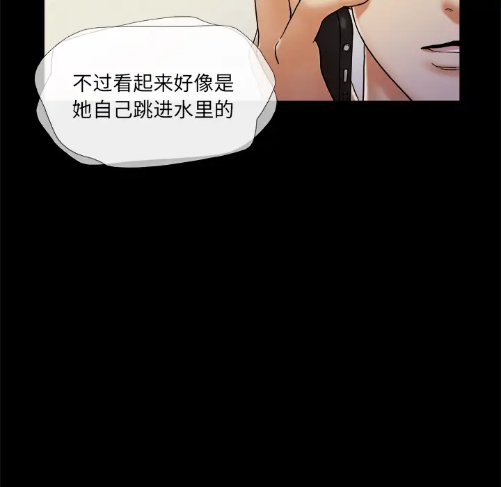三人行?第23话