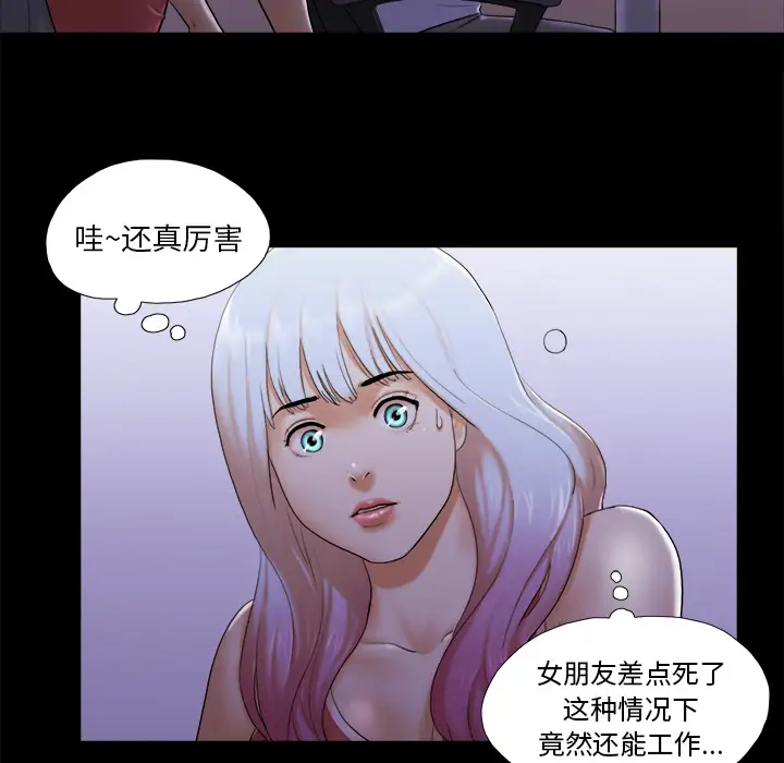 三人行?第23话