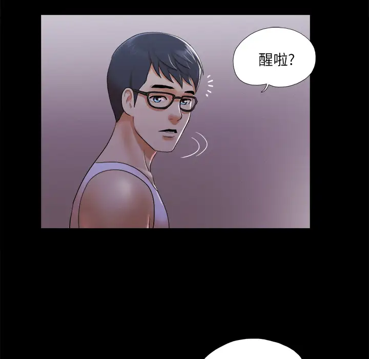 三人行?第23话