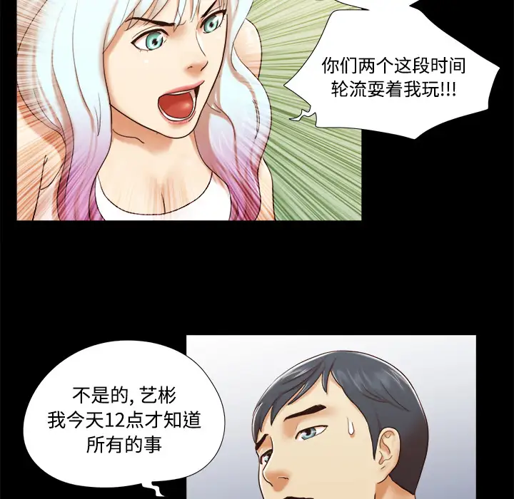 三人行?第26话