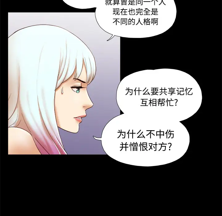 三人行?第26话