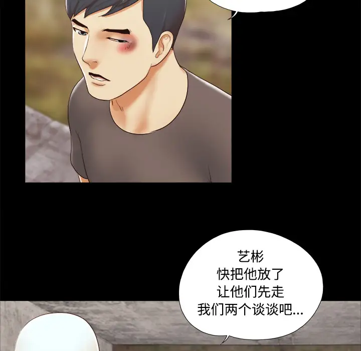 三人行?第26话