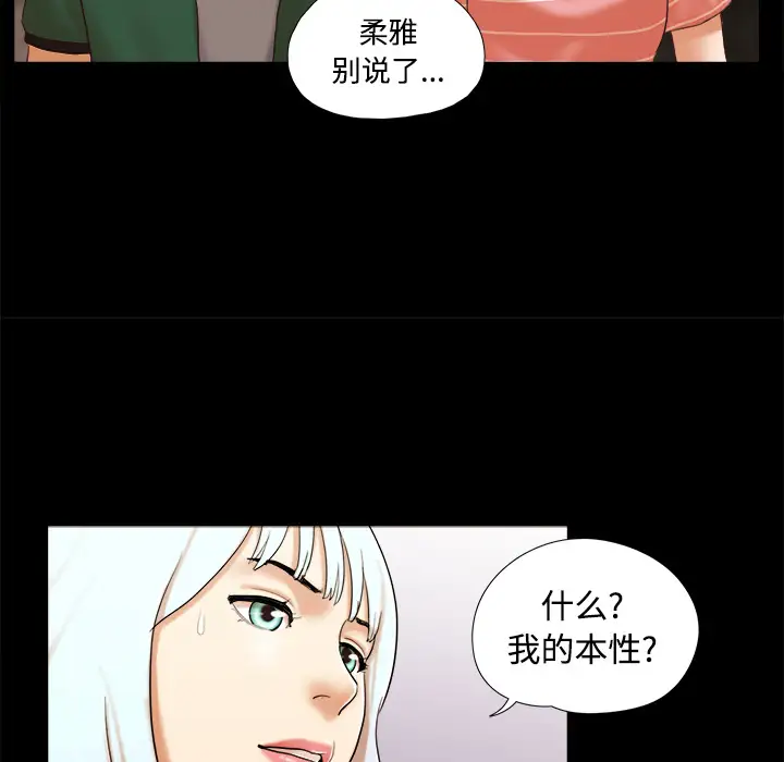 三人行?第26话