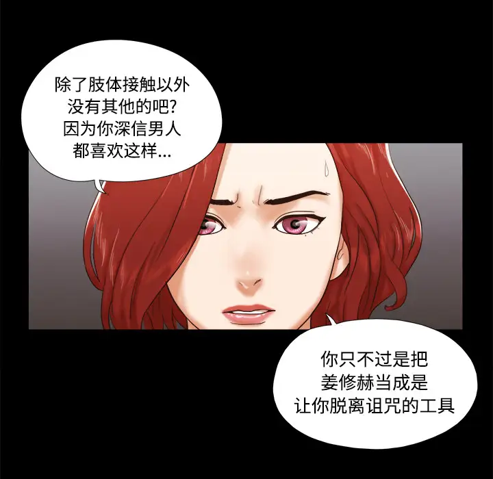 三人行?第26话