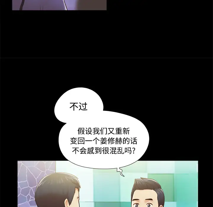 三人行?第28话(完结)
