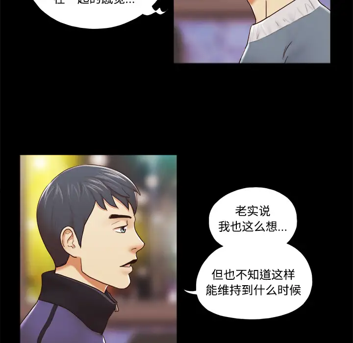 三人行?第28话(完结)