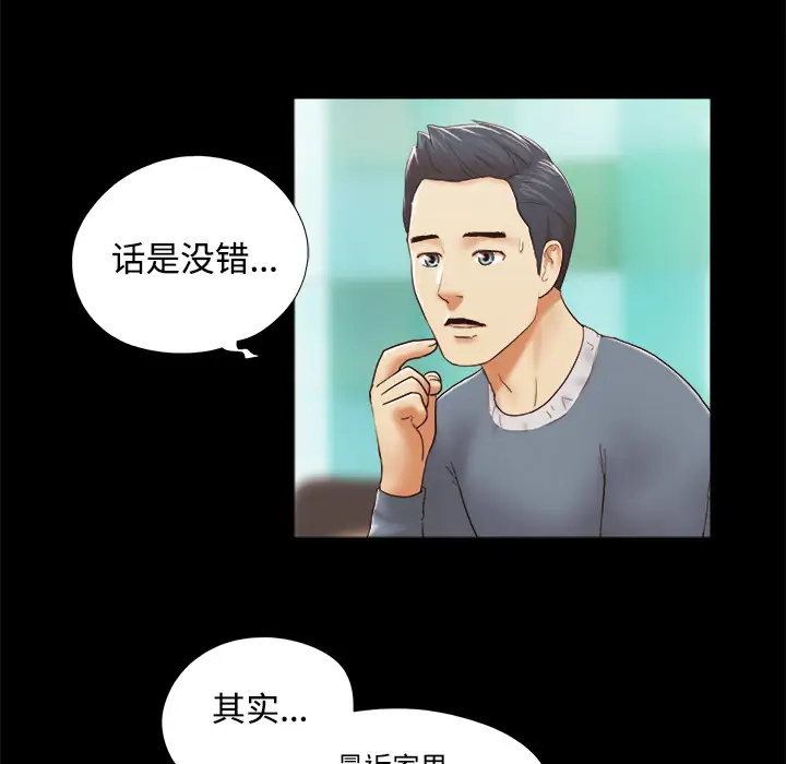 三人行?第28话(完结)