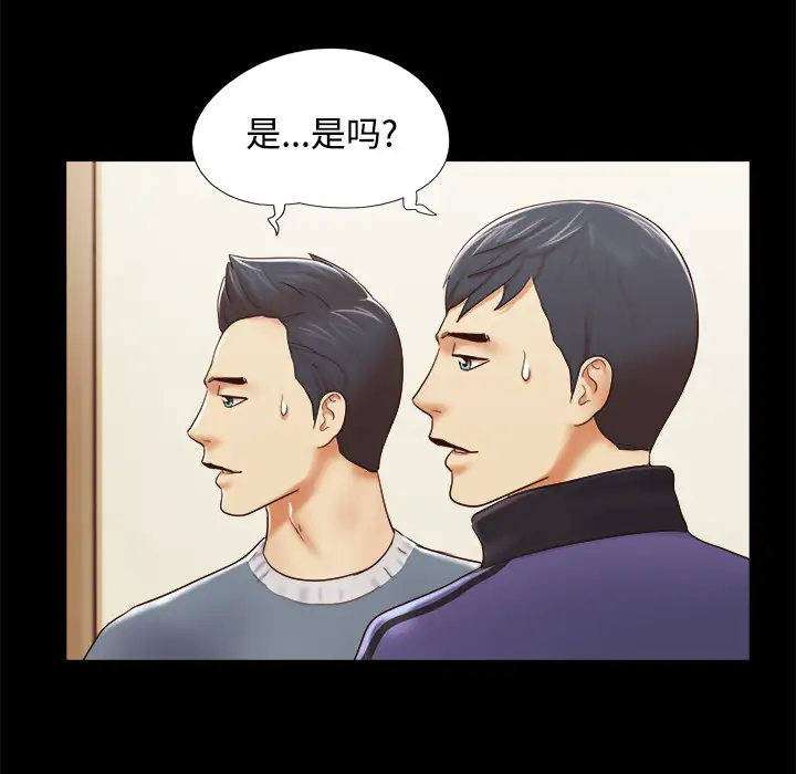 三人行?第28话(完结)