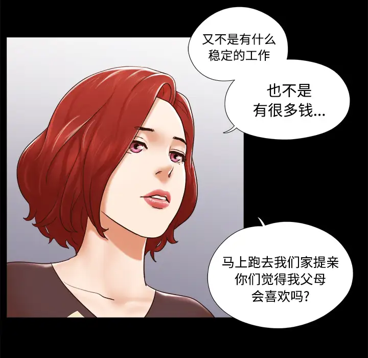 三人行?第28话(完结)