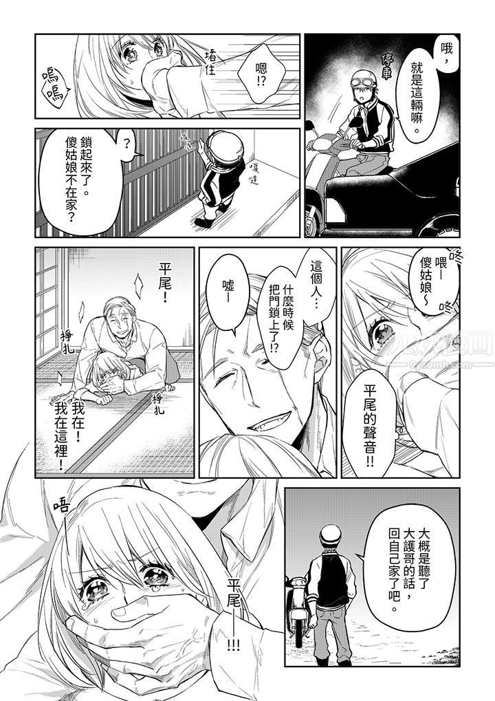 原不良农民的H太激烈!第44话