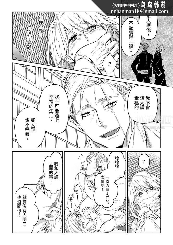 原不良农民的H太激烈!第44话
