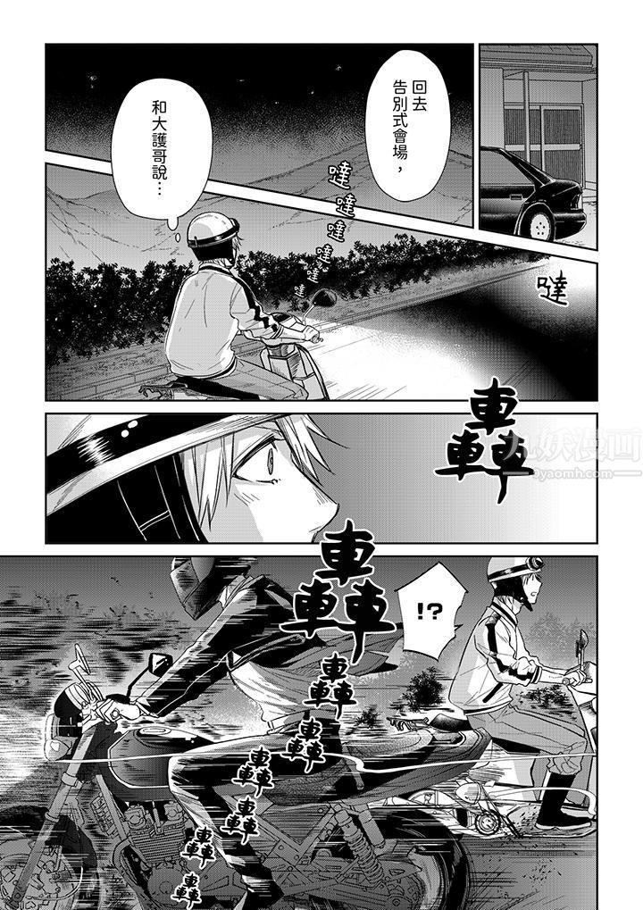 原不良农民的H太激烈!第44话