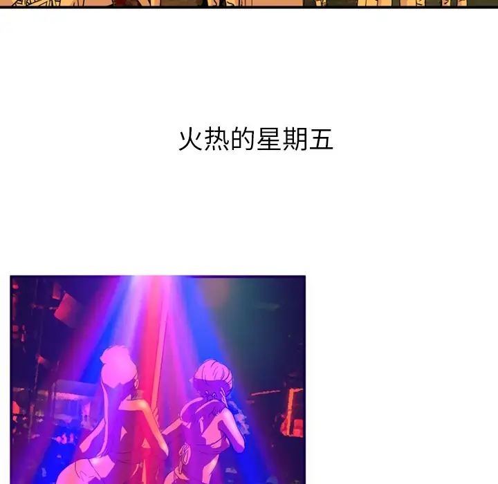 深夜用品店 - 第1章6.jpg,深夜用品店 - 第1章6,深夜用品店 - 第1章