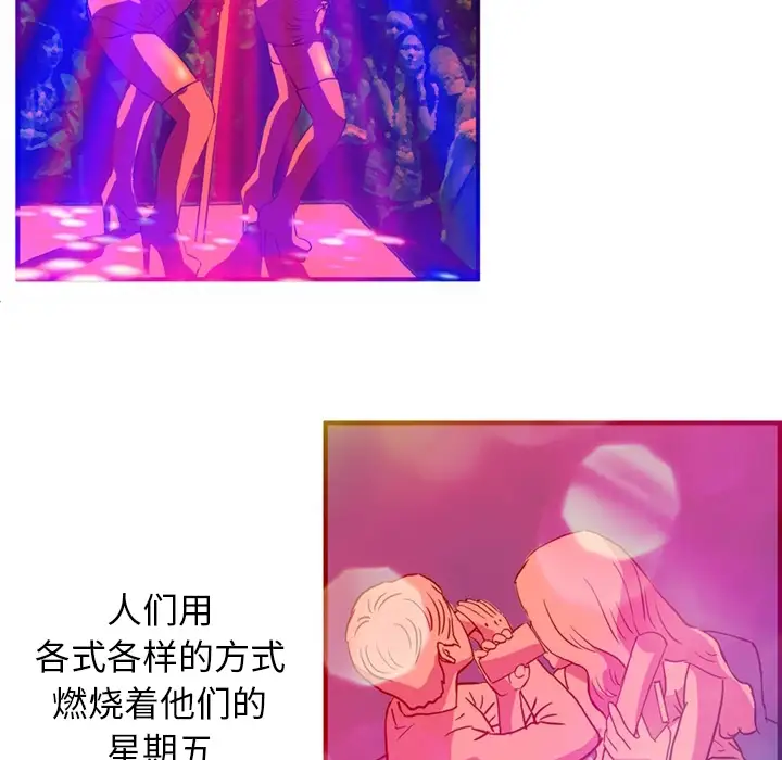 深夜用品店 - 第1章7.jpg,深夜用品店 - 第1章7,深夜用品店 - 第1章