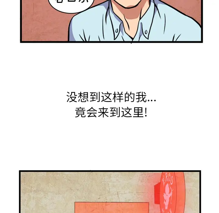 深夜用品店 - 第1章25.jpg,深夜用品店 - 第1章25,深夜用品店 - 第1章