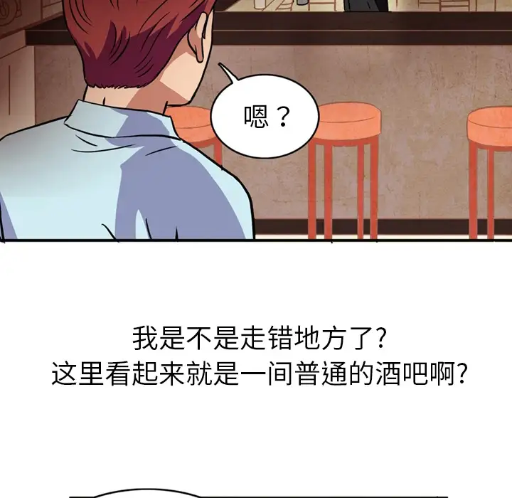 深夜用品店 - 第1章29.jpg,深夜用品店 - 第1章29,深夜用品店 - 第1章