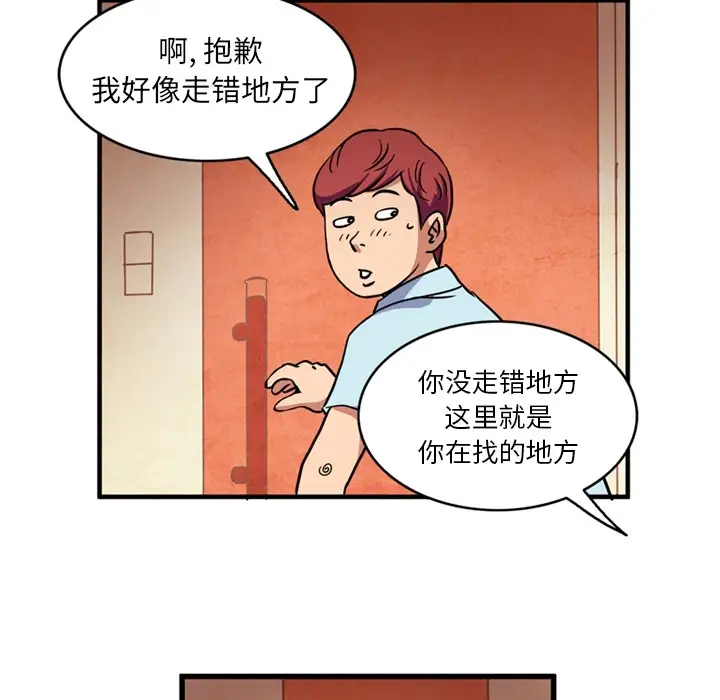 深夜用品店 - 第1章30.jpg,深夜用品店 - 第1章30,深夜用品店 - 第1章